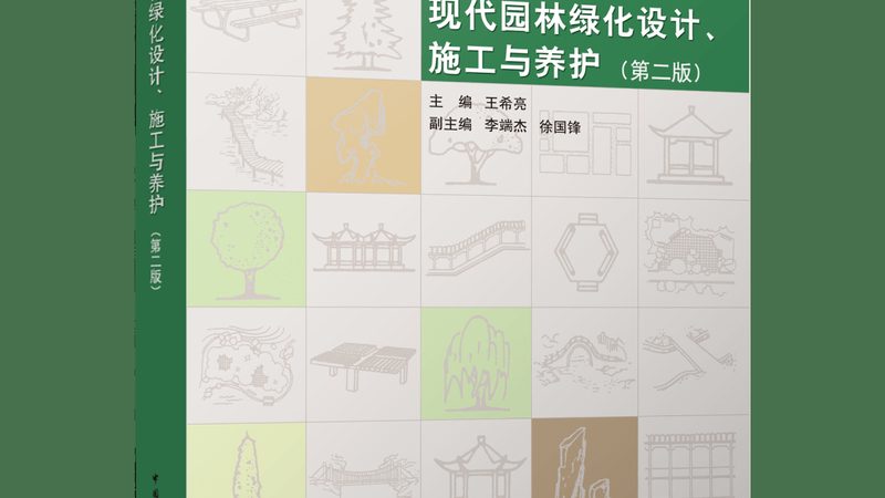 零基础也能掌握的苗木种植技术核心要点